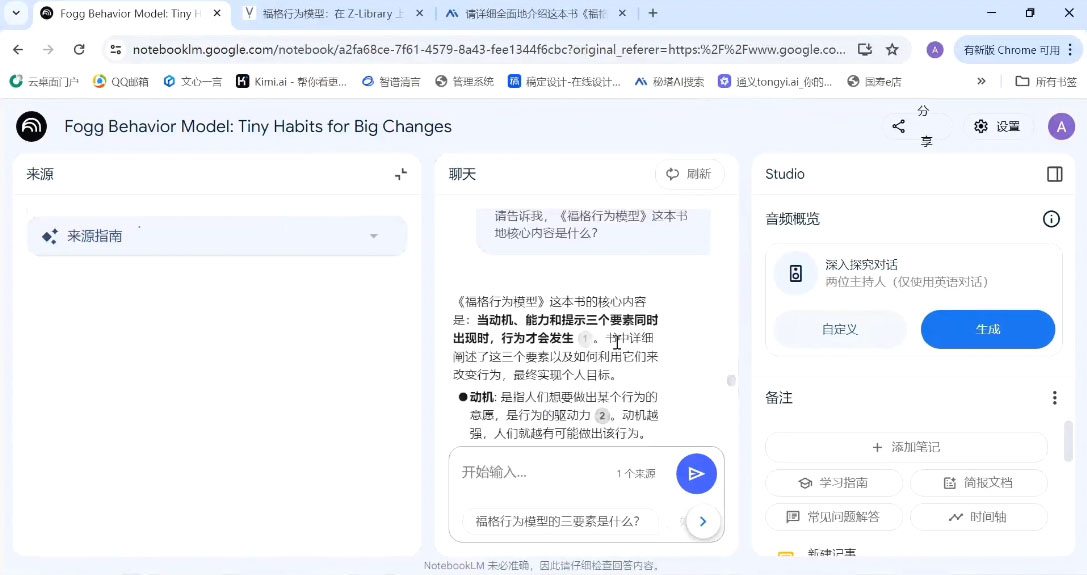 小茗姐姐·AI高效学习和内容生产实战_超次元库