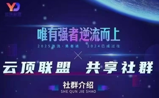 云顶联盟·无人直播实战(更新6月)，最新无人玩法和半无人玩法分享_超次元库