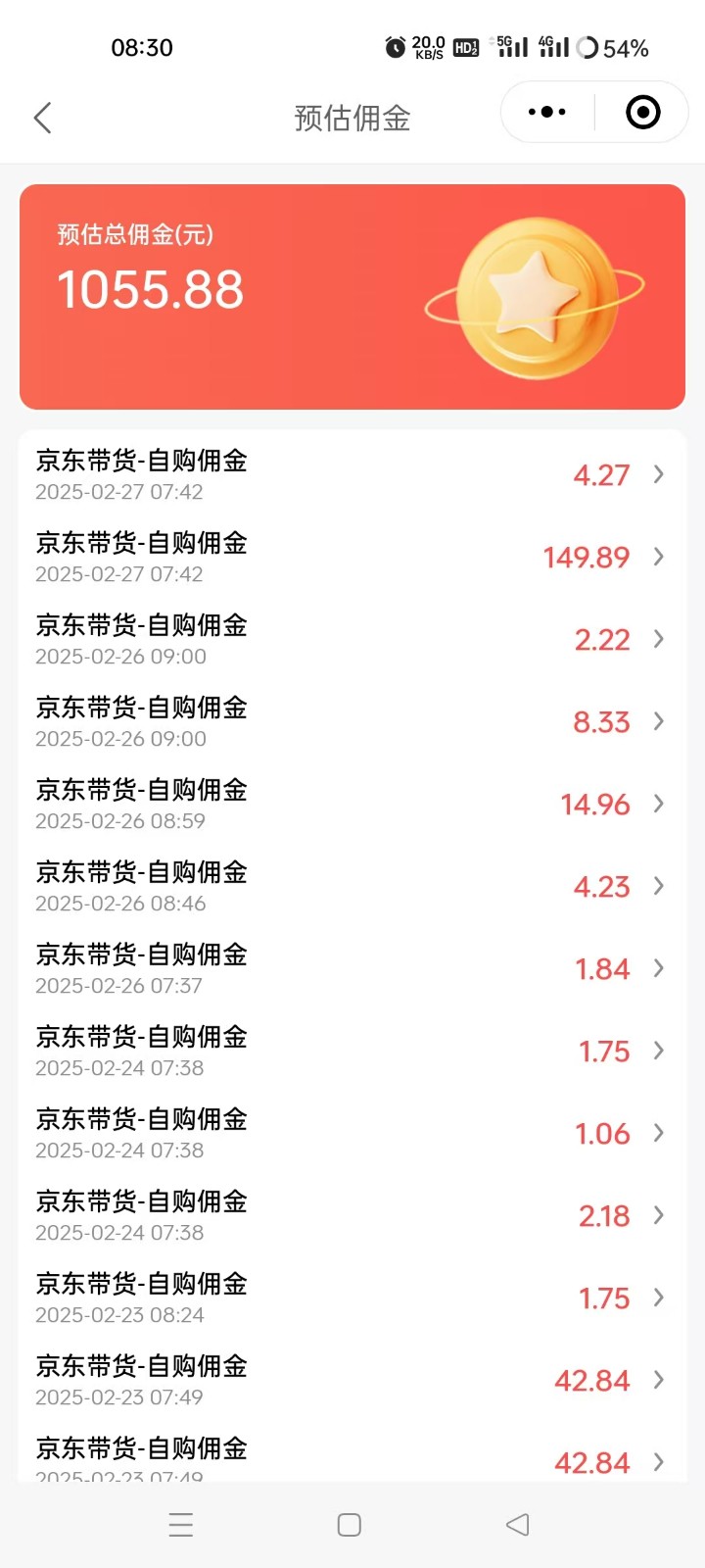 京东达人视频带货速成班，长期饭票，稳定月入3K_超次元库