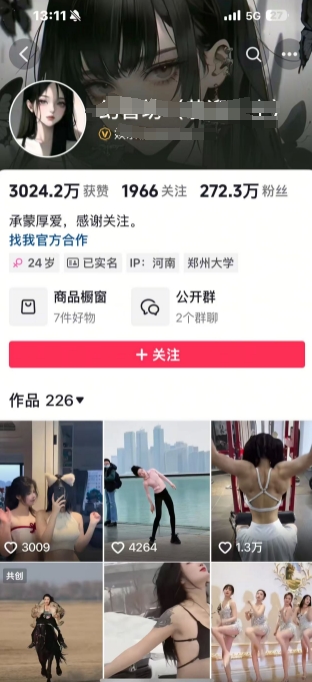 外面卖298的颜值剪辑起号课，抖音两百万粉美女号热门教学课，多种方式变现_超次元库