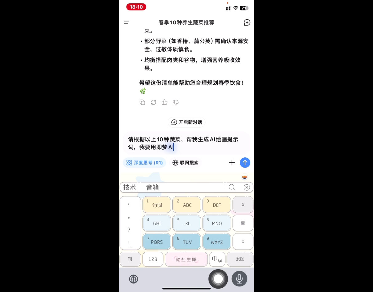 影一老师·剪映+即梦AI短视频实战课_超次元库
