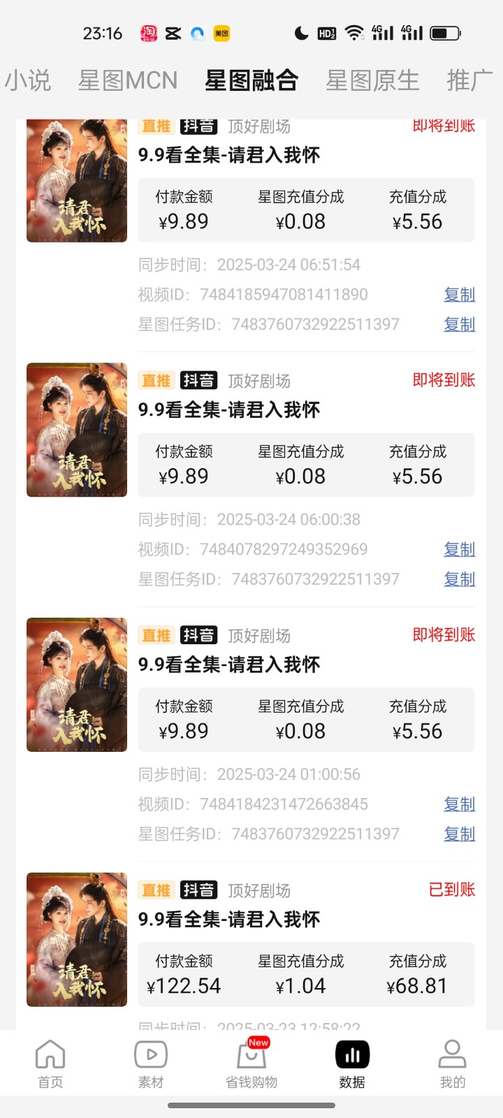 2025短剧最新升级玩法，小白也能快速上手，无脑搬运日入300+_超次元库