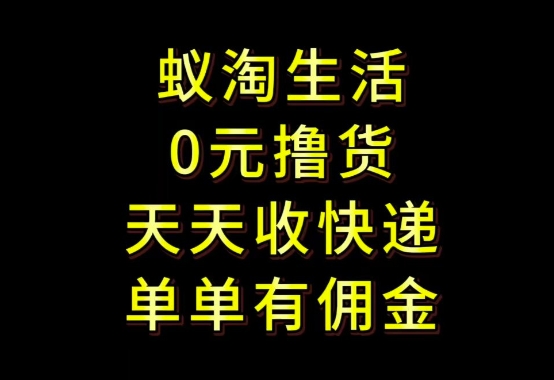 拼夕夕搬砖+快递回收，低门槛人人可做，实测月入1500+团队收益无上限【揭秘】_超次元库