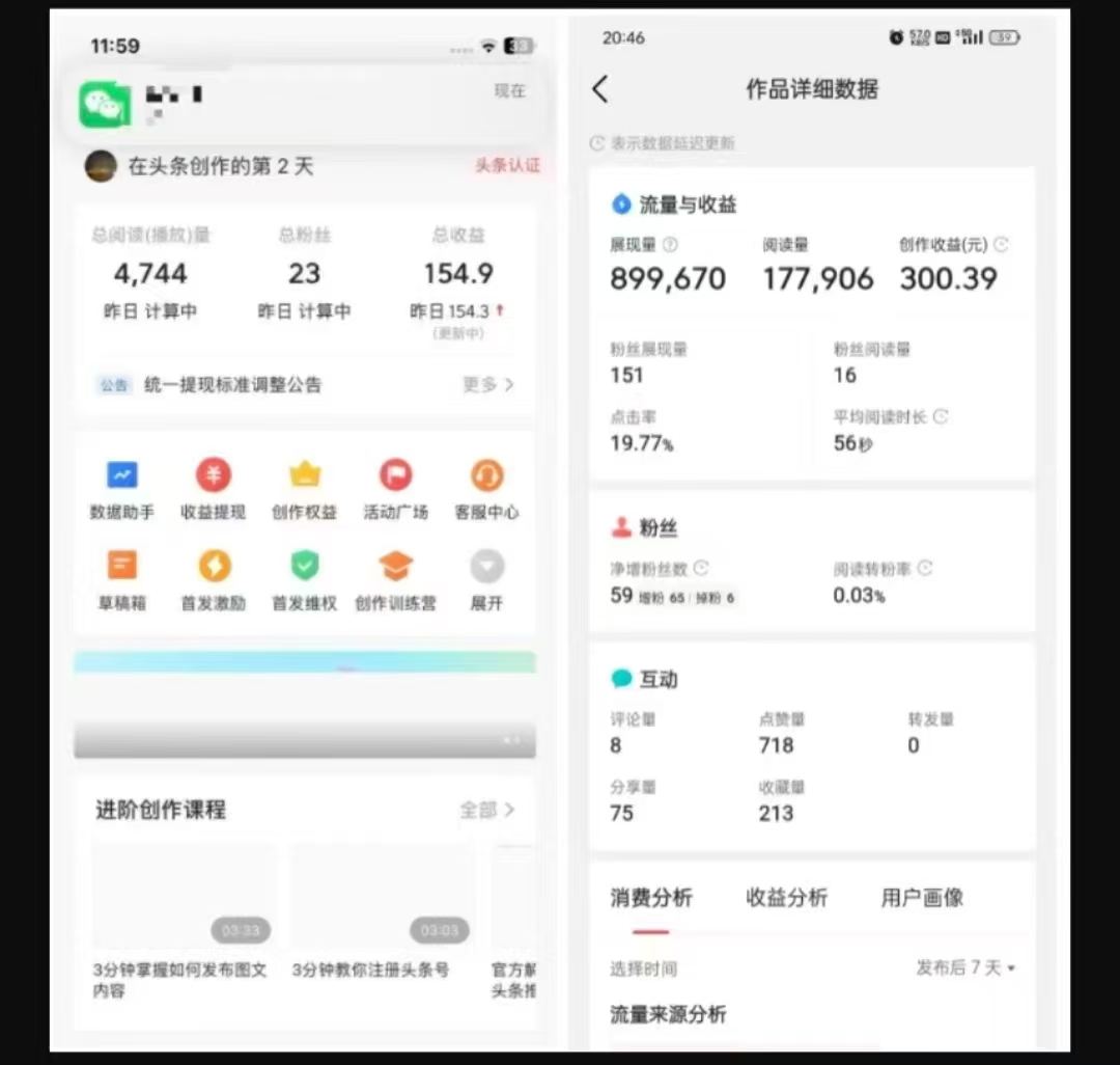 2025最新短视频玩法AI视频变现项目，AI一键生成，无需剪辑，当天单号收益30-300不等_超次元库