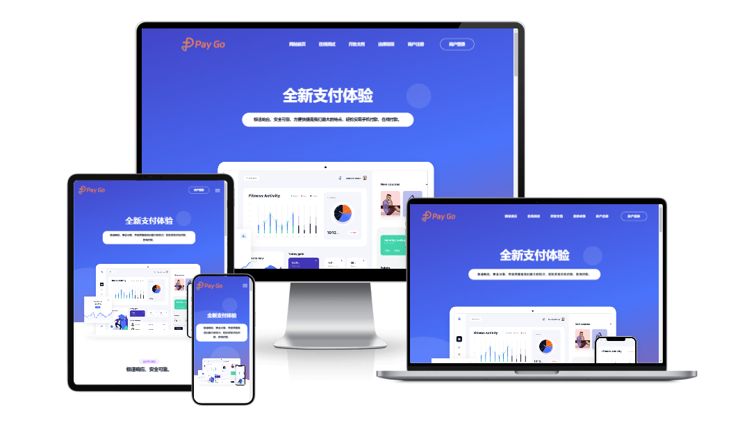 2025彩虹易支付前端新模板美化版_超次元库