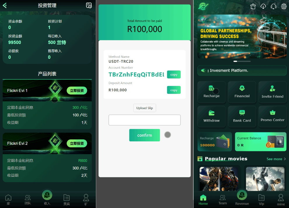 Flickiri Fun海外电影投资理财源码 电影投资正规平台 影视理财类源码_超次元库