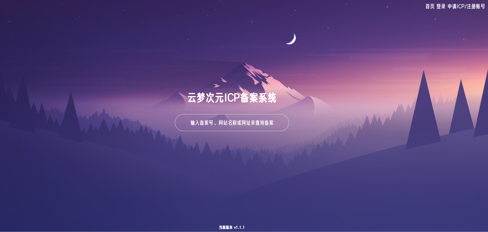 云梦次元ICP备案系统源码_超次元库