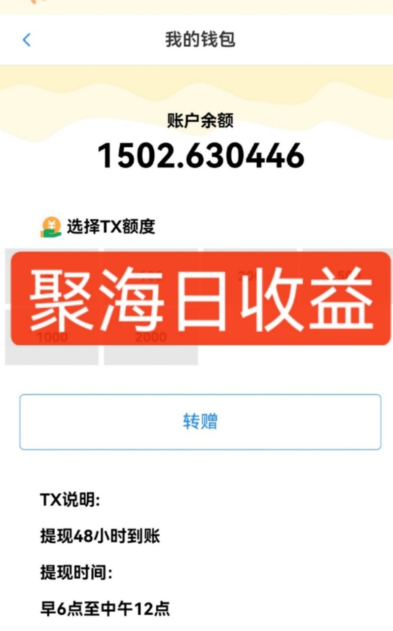 独家DY火山西瓜数据采集，无需养机自动运行，单机5-10米，支持转赠提现_超次元库