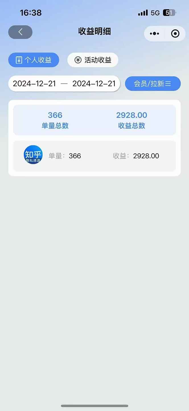 2025知乎拉新无限做单玩法，3分钟一单，日入1000+简单无难度_超次元库