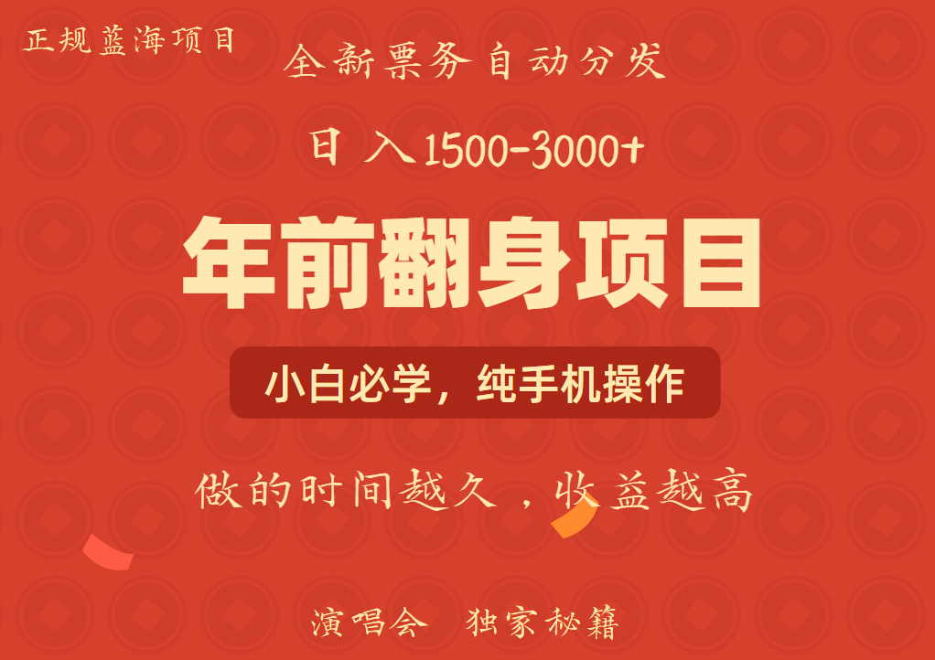 日入1000+ 娱乐项目 全国市场均有很大利润 长久稳定 新手当日变现_超次元库