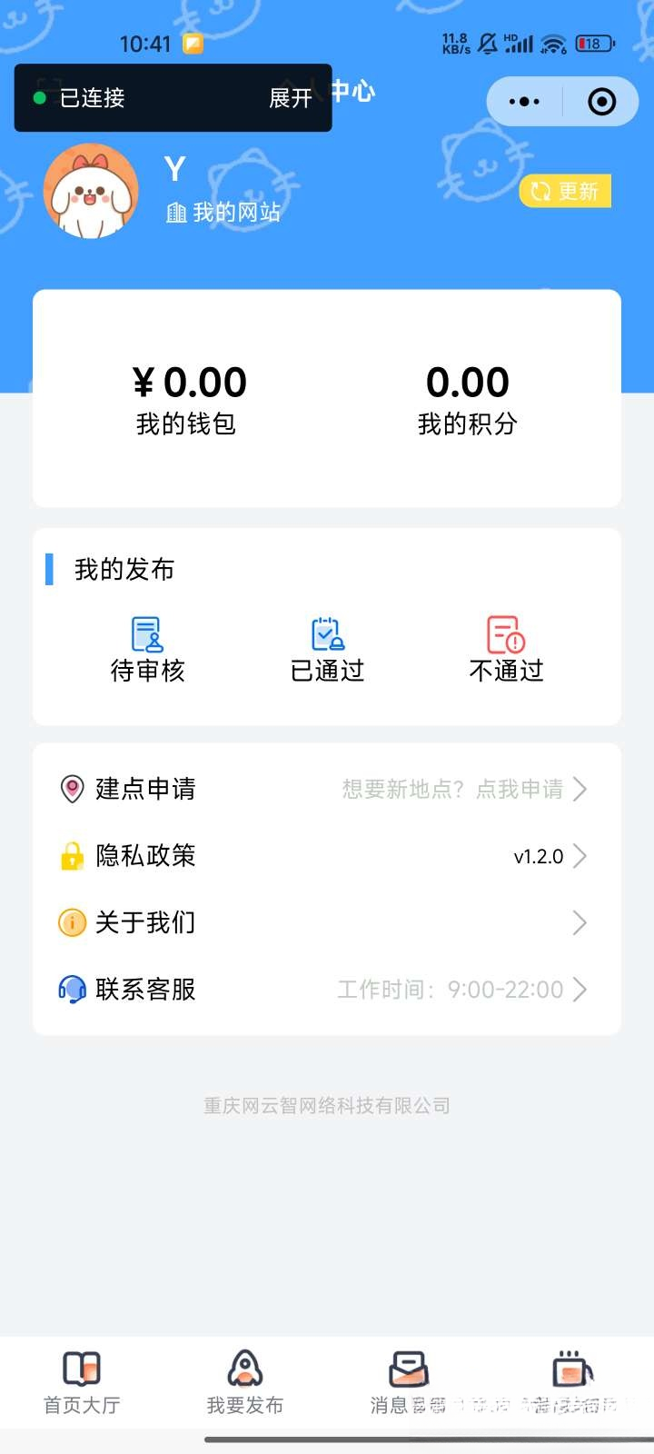 微信同城论坛发布社区系统源码 二手闲置 房屋出租开源uniapp修复版_超次元库