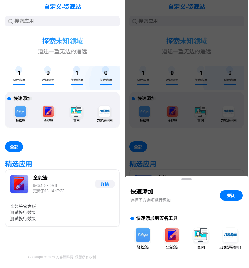 IPA软件源预览系统源码_超次元库
