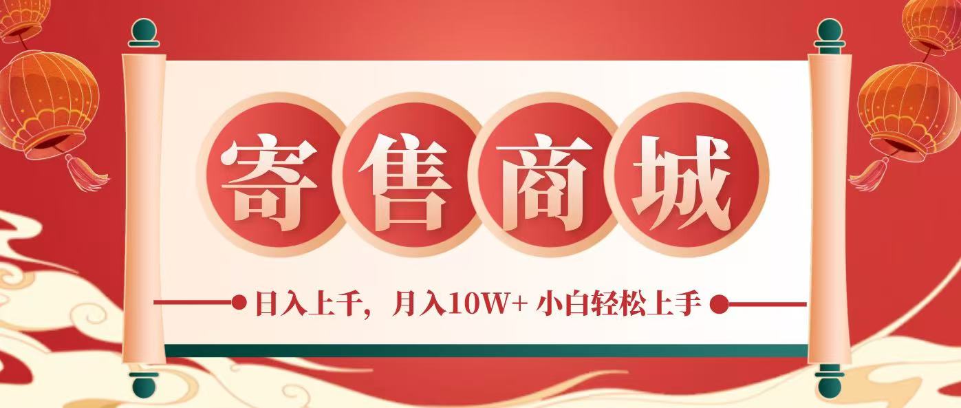 一部手机，一天几分钟，小白轻松日入上千，月入10万+，纯信息项目_超次元库