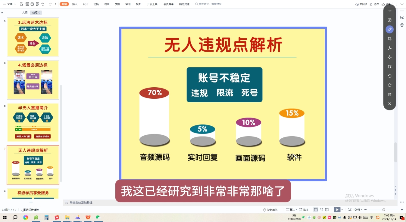 三哥·直播起号从0-1全实操课_超次元库