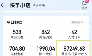 快手图文带货新玩法，用这个方法零门槛，6个月收入87249(保姆级详细教程)_超次元库