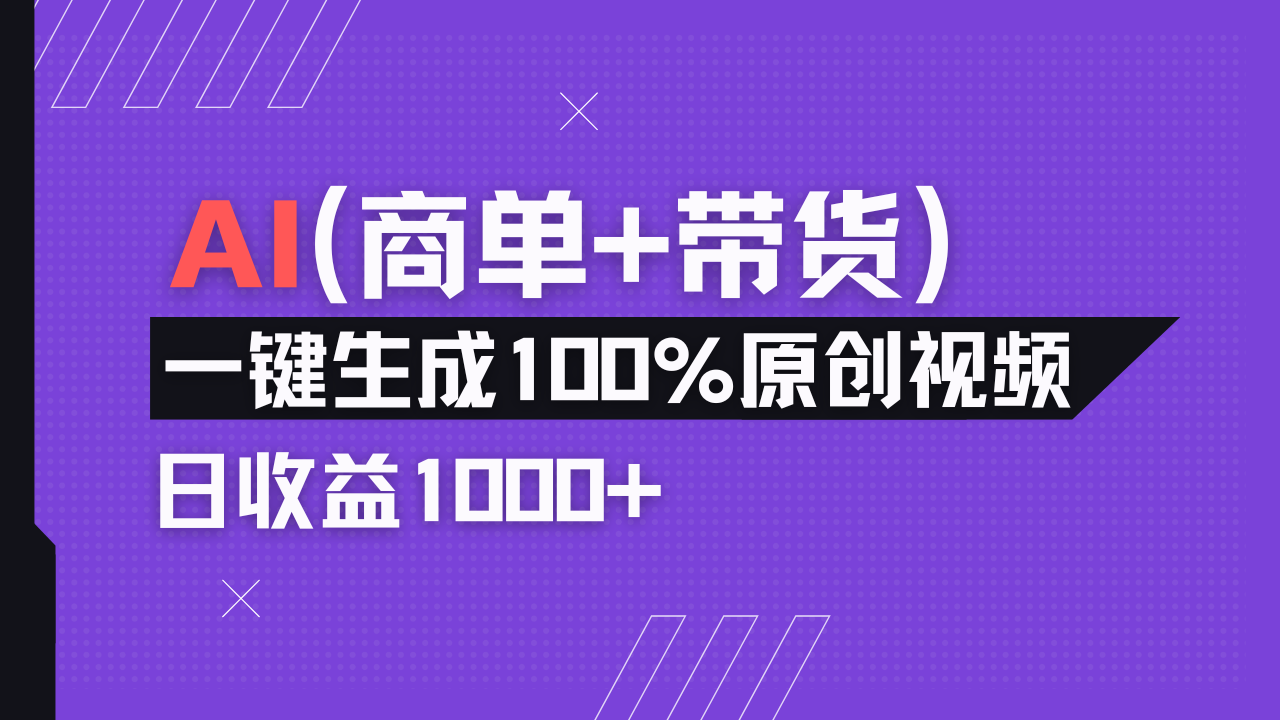 小红书故事绘本项目，十分钟一条原创爆款视频，宝妈、学生党靠这个副业…_超次元库