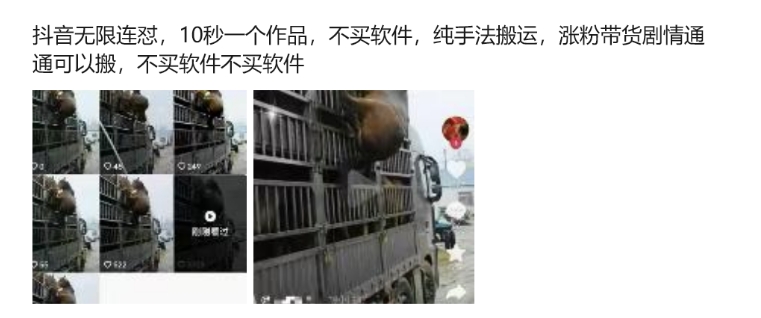 抖音无限连怼，10秒一个作品不买软件，纯手法搬运，涨粉带货剧情通通可以搬_超次元库