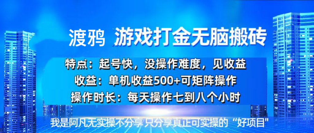 韩国知名游戏打金无脑搬砖单机收益500+_超次元库