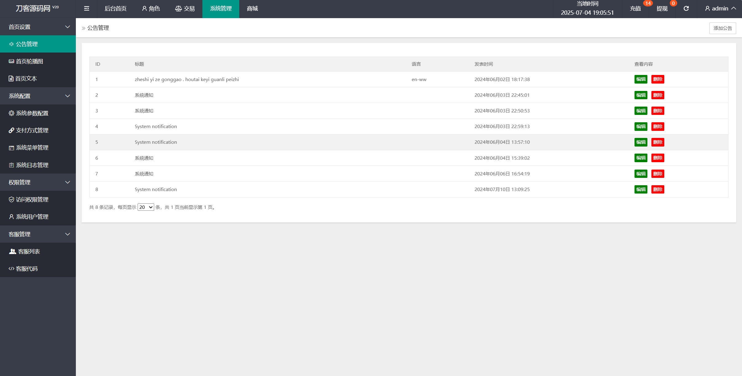 海外多语言音乐刷单抢单源码/连单卡单/叠加组规则/打针/前端html/后端PHP_超次元库