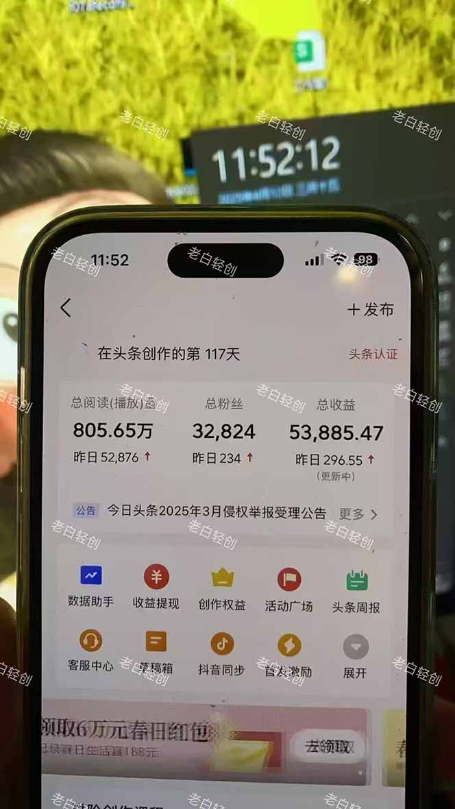 揭秘头条问答新玩法！结合deepseek高效答题，轻松日入1000+_超次元库