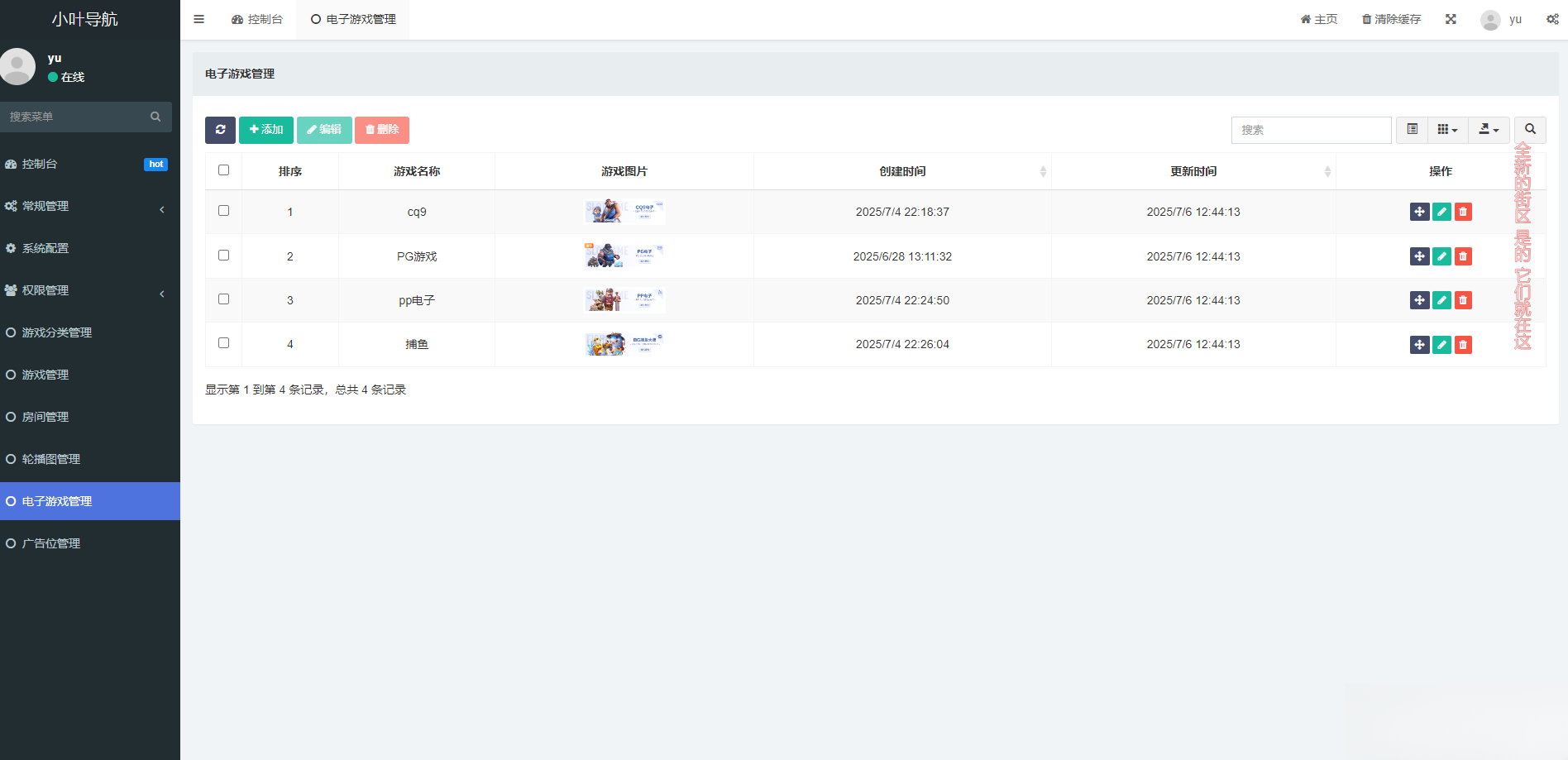 导航网网站源码-游戏在线试玩导航系统_超次元库