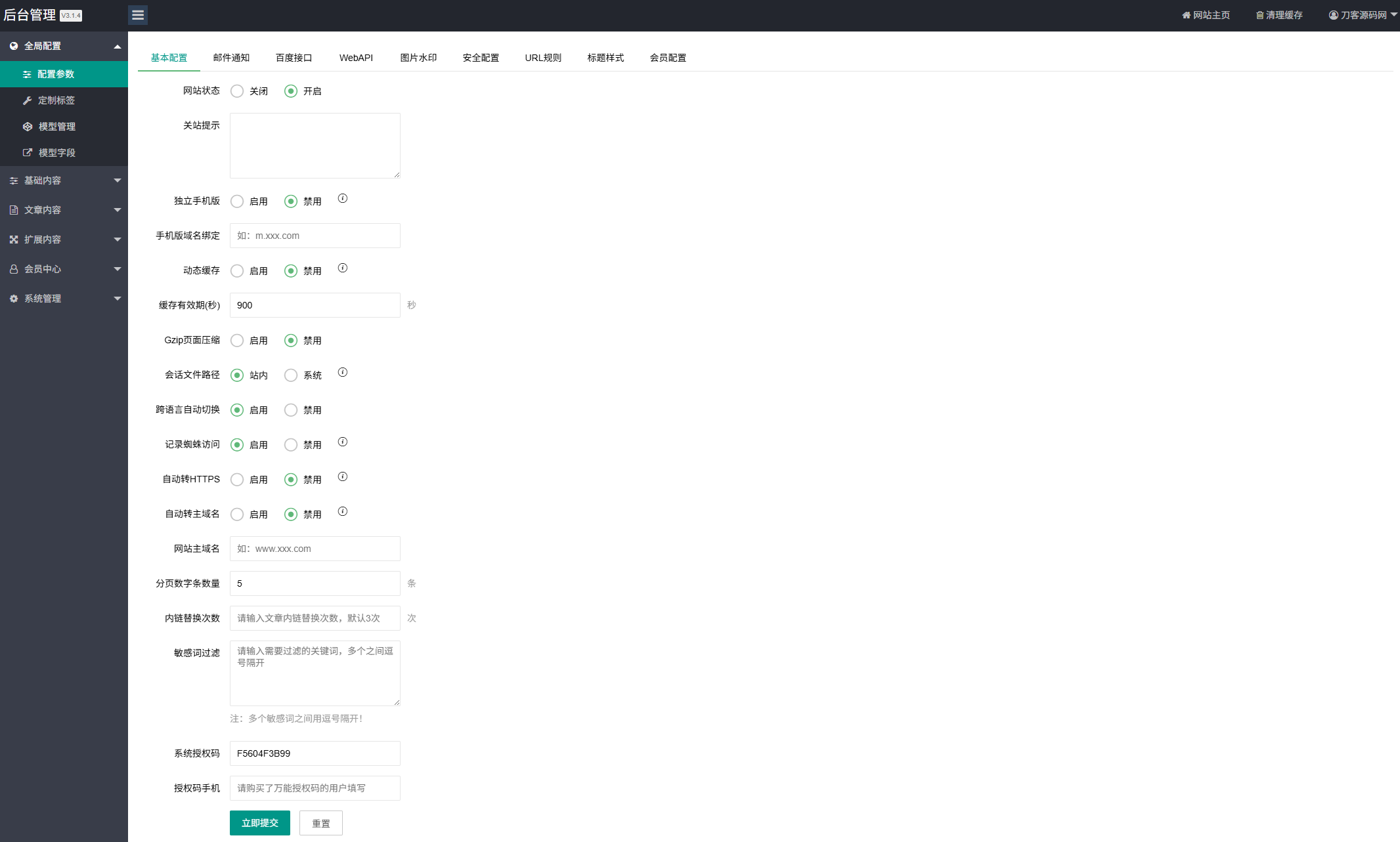 资源下载站网站源码 APP应用软件下载系统源码_超次元库