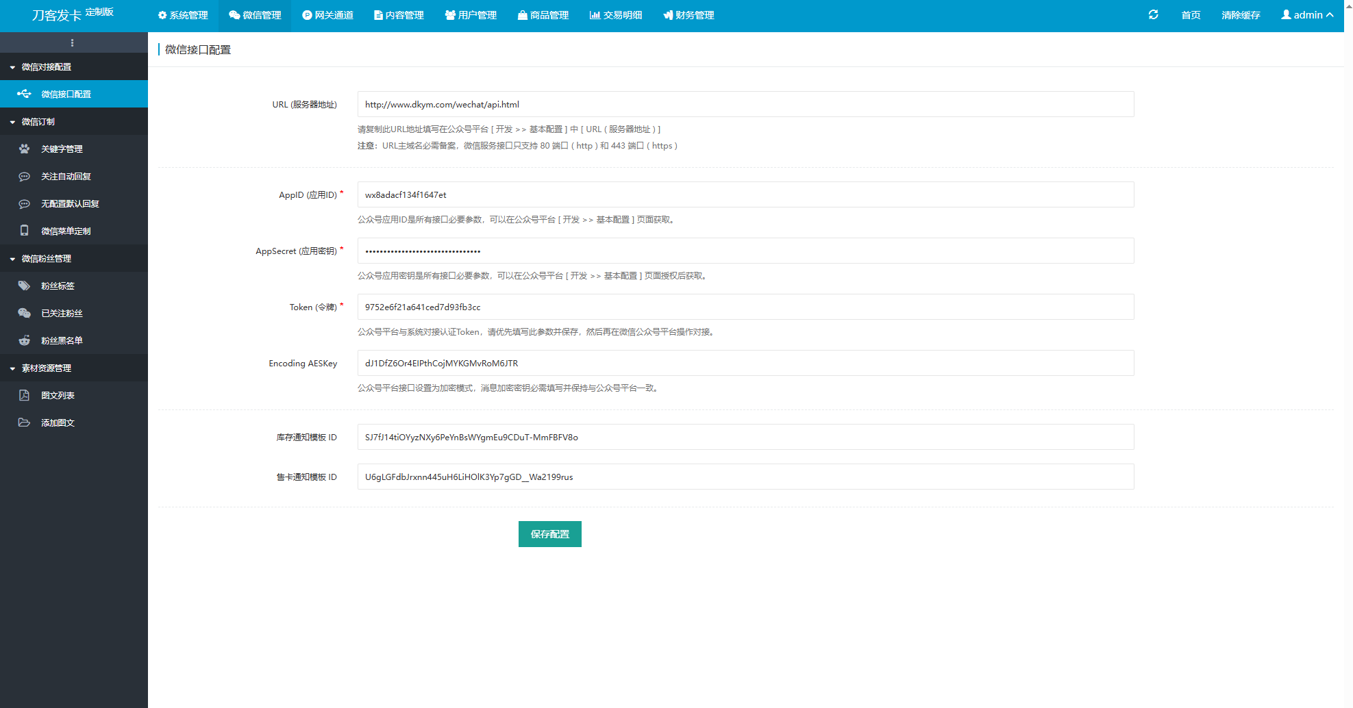 最新商业完整版企业自动发卡系统源码 代理分销 全新UI 多模板_超次元库