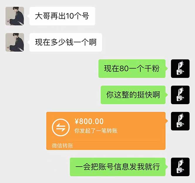 抖音千粉计划日入500+免费知识分享！_超次元库