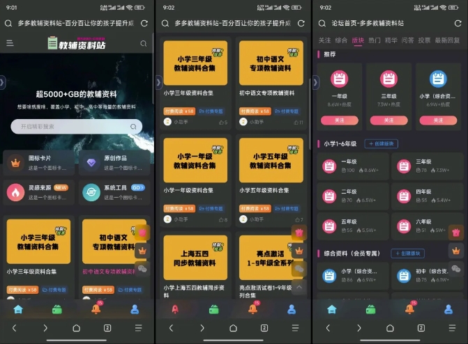教辅项目实操手册，单日进账上千，可持续可放大_超次元库