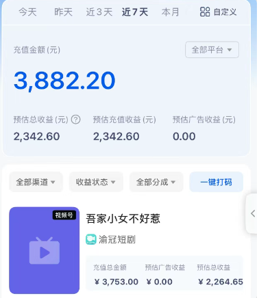 短剧搬砖新玩法，软件批量二创剪辑，7天赚了3800，赶紧做起来【附软件】_超次元库