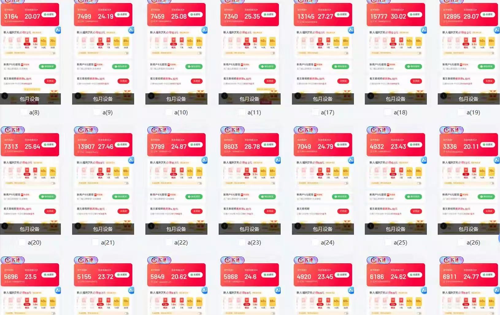 全自动挂机 每天四小时日入500+ 可无限放大_超次元库