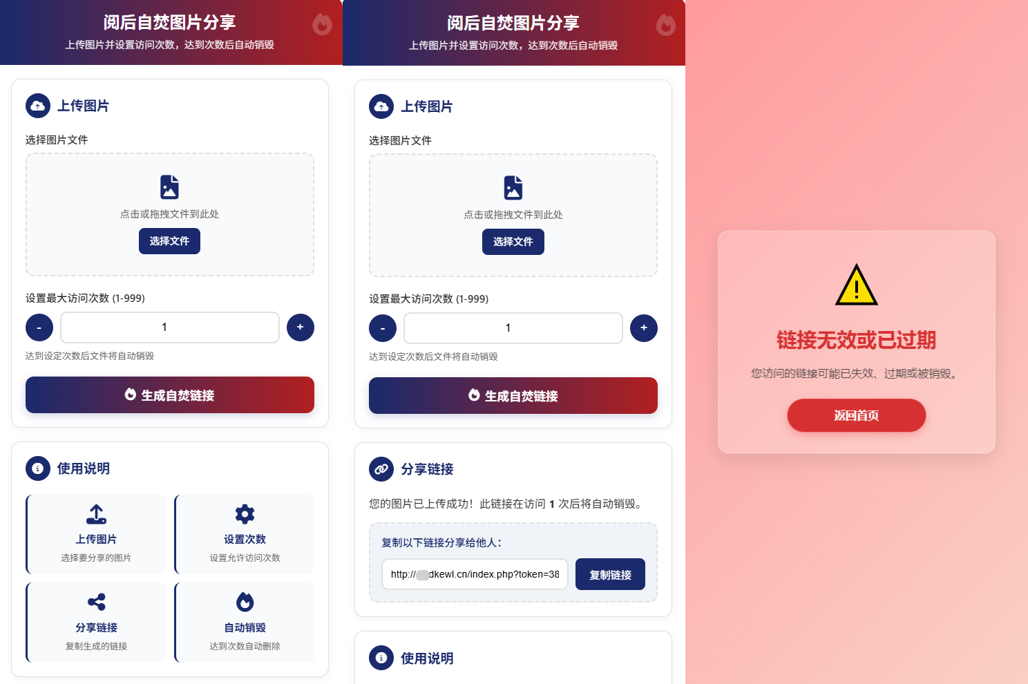 最新图片阅后自焚源码下载_超次元库