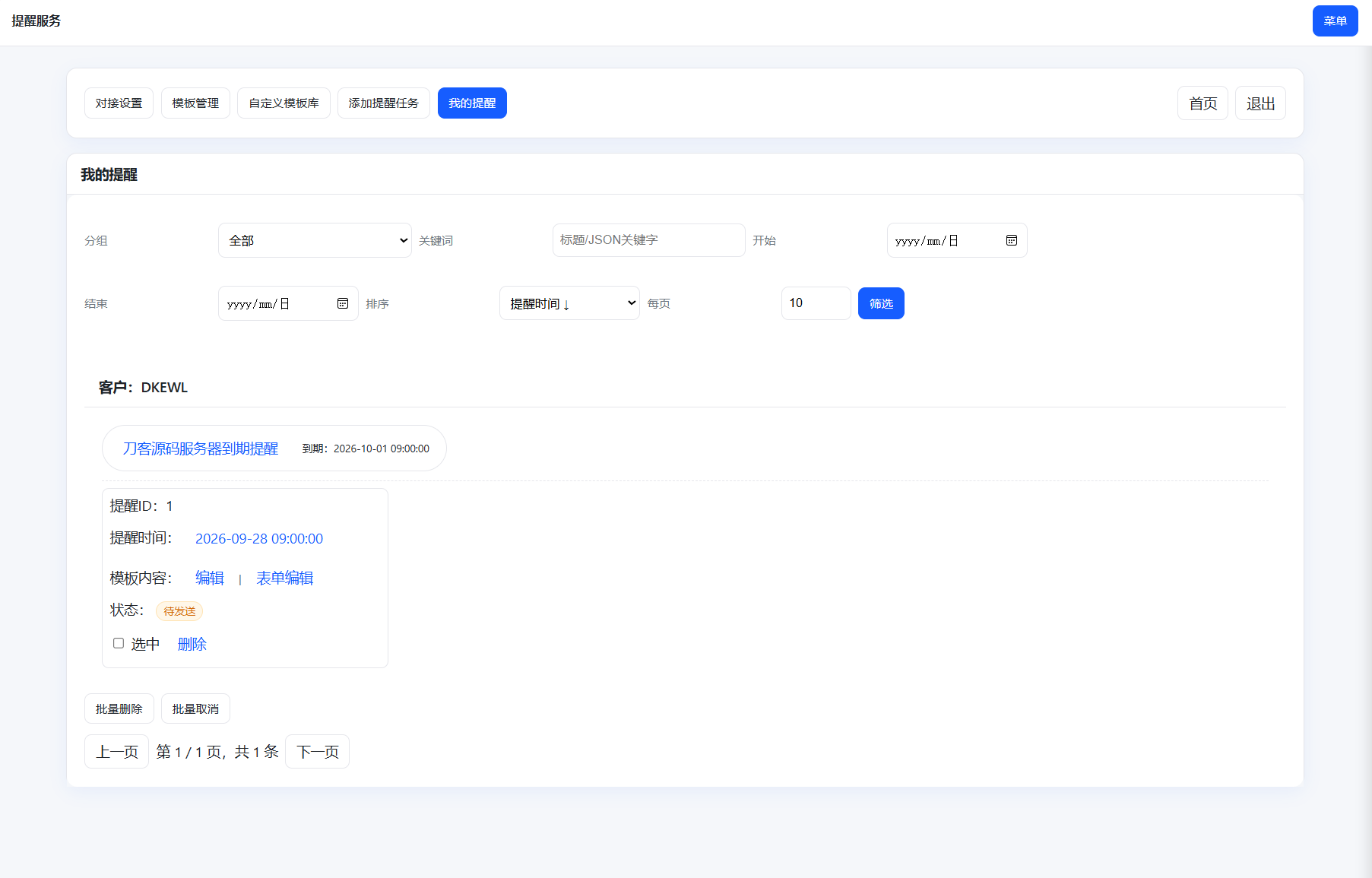 钉钉提醒业务系统源码，网站定时钉钉提醒业务系统_超次元库