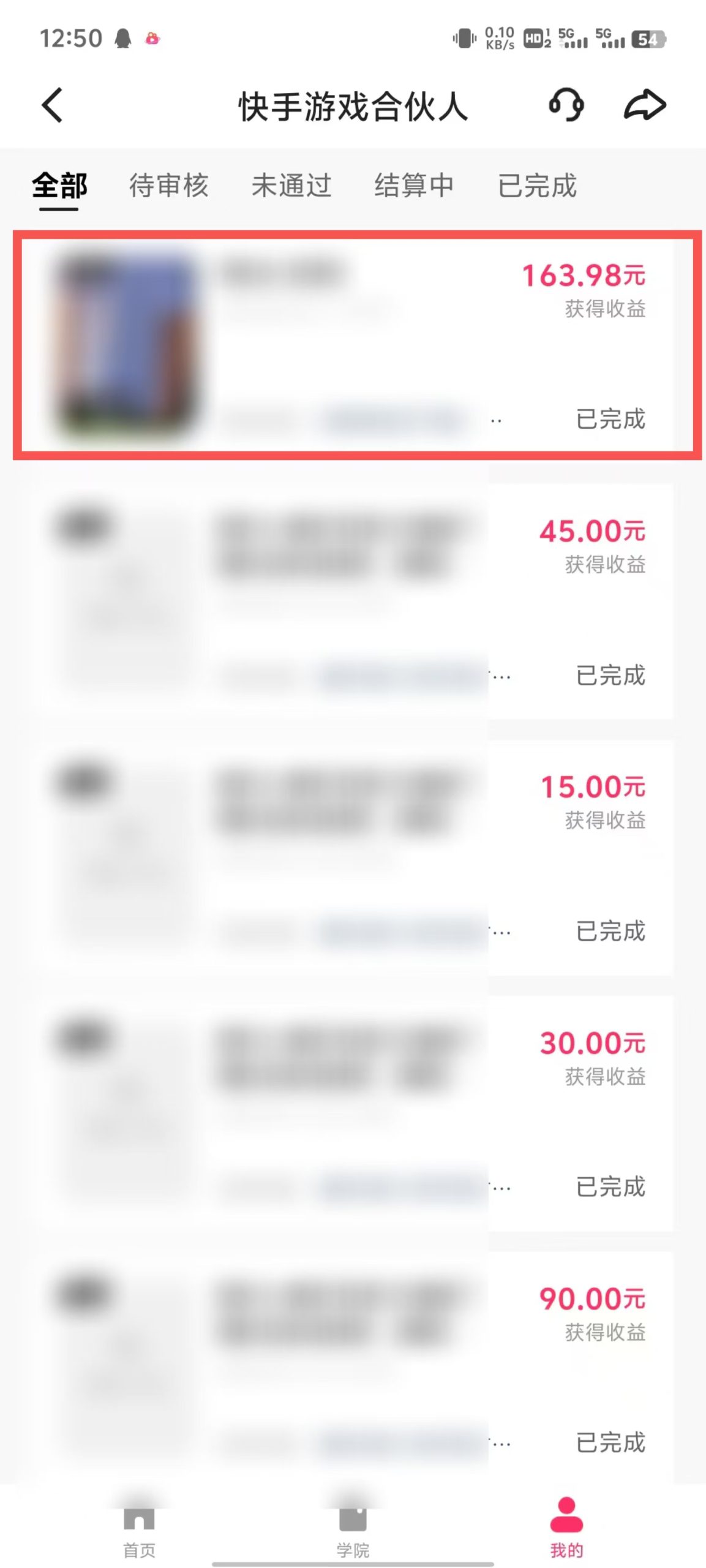 游戏合伙人看广告3.0  单机50 日入500+无需成本_超次元库