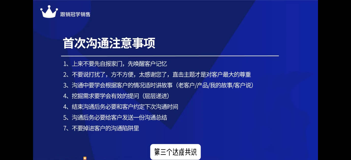 悟哥·2024能落地的销售实战课_超次元库