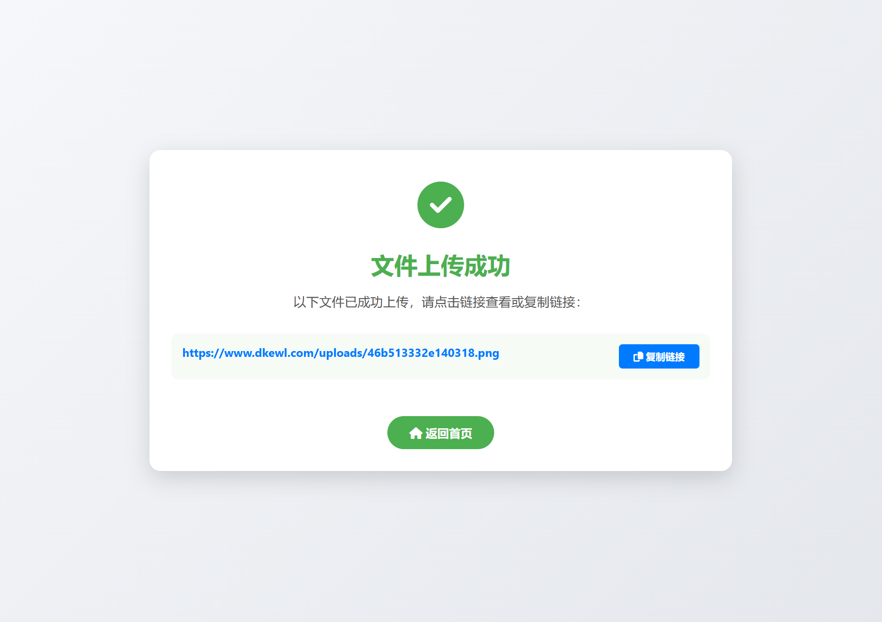 小白微型图床系统4.0源码_超次元库