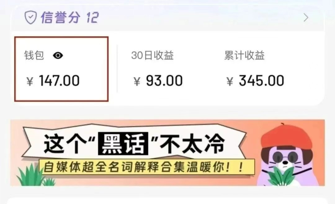 小红书商单新玩法，30个粉丝也能接单，一个月接三单赚了150+！适合新手小白操作_超次元库