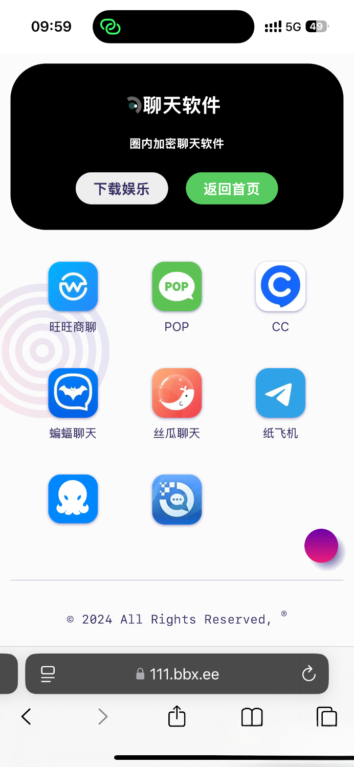 导航下载页自适应源码-带后台-附带搭建教程_超次元库