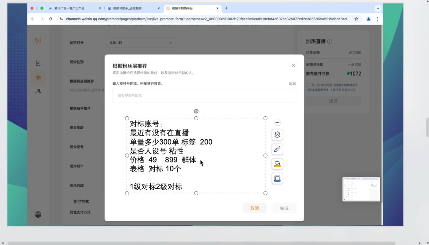渔财老师·2025蝴蝶号付费投流豆豆打法_超次元库