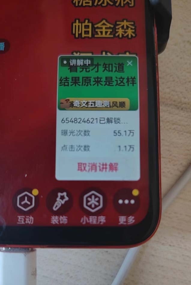 抖音雪花无人直播,一天躺赚3000+,0粉手机可搭建,不违规不限流,小白…-超次元库 抖音雪花无人直播,一天躺赚3000+,0粉手机可搭建,不违规不限流,小白…-超次元库