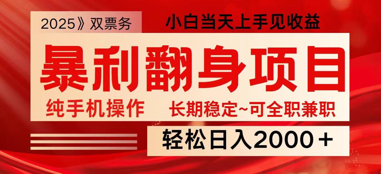 日入2000+ 全网独家娱乐信息差项目 最佳入手时期 新人当天上手见收益_超次元库