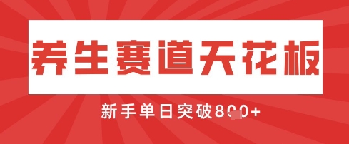 AI制作3D动漫器官养生视频，单日收益突破8张+，单条点赞40W_超次元库