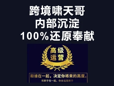 漫威跨境特训营-跨境电商教程_超次元库