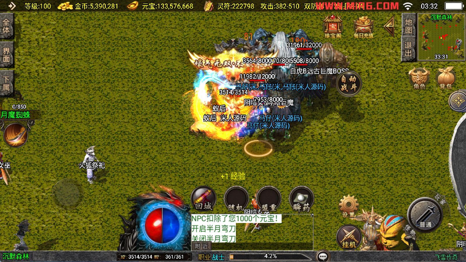 战神引擎传奇手游【飞雪传奇】Win一键服务端+安卓苹果双端+GM授权物品后台+视频架设教程_超次元库