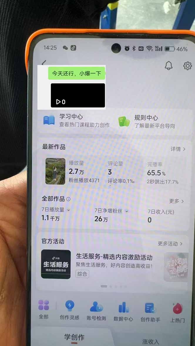 抖音暴力涨粉技术：一天轻松1-10万粉，技术不确定真实性，自测_超次元库