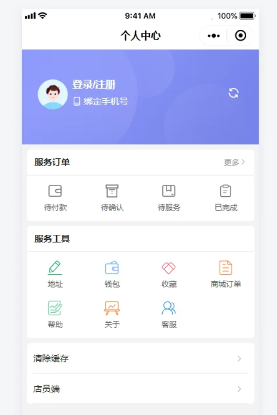 智慧预约系统 智慧预约小程序源码 适用于百余种预约场景_超次元库
