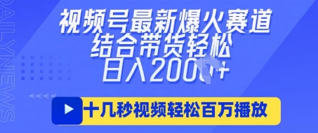 视频号最新爆火ai民国美女视频，轻松百万播放，结合带货日入数张_超次元库