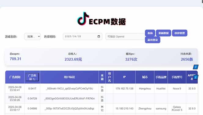 2025最热抖音官方项目 Ai时代风口项目小程序游戏开发 实测单个游戏日收…_超次元库