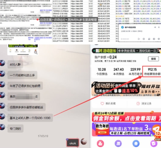 得物搬砖撸货项目_自动比价RPA+找私车思考v2.0_超次元库