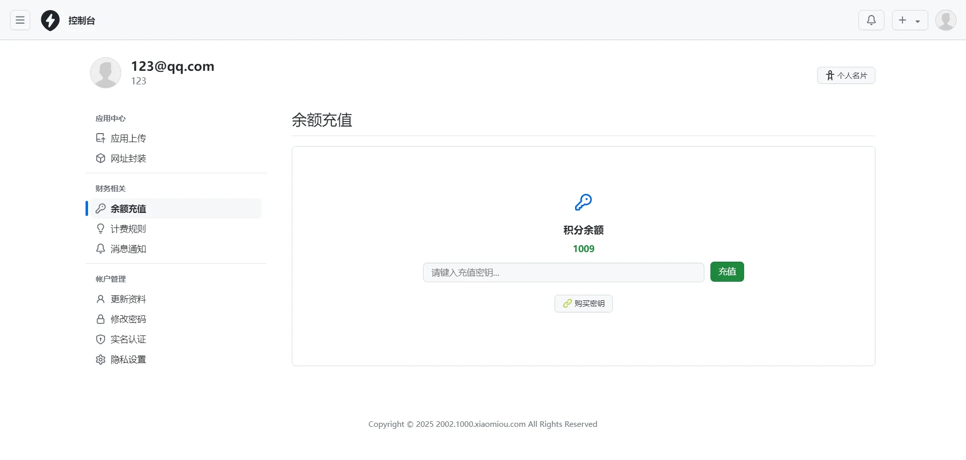 2025APP分发系统源码免签封装_超次元库
